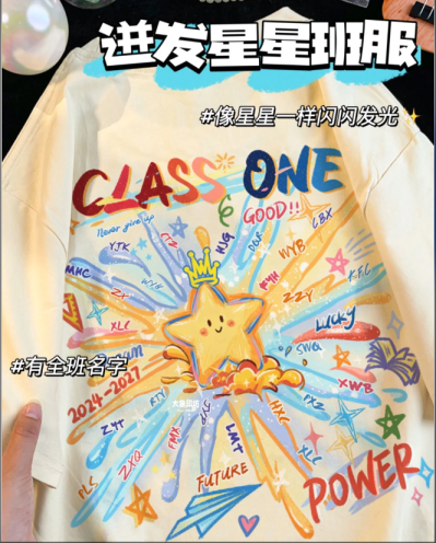 -初高中班服图案设计原来这么好看 满满寓意的图案